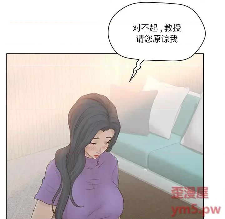 意外的秘密交易 认养女第 15 话 第63页