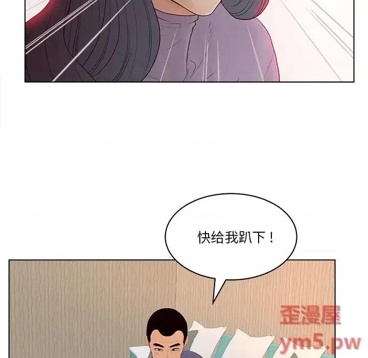 意外的秘密交易 认养女第 15 话 第68页