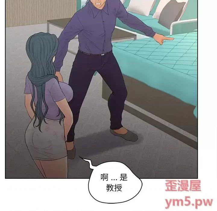 意外的秘密交易 认养女第 15 话 第69页