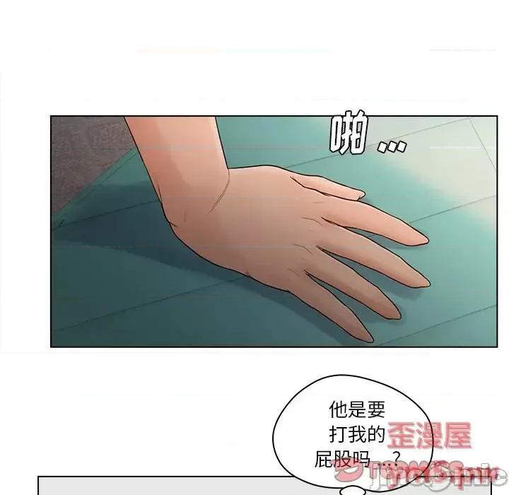 意外的秘密交易 认养女第 15 话 第70页