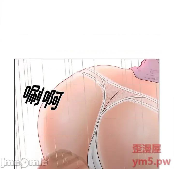 意外的秘密交易 认养女第 15 话 第75页