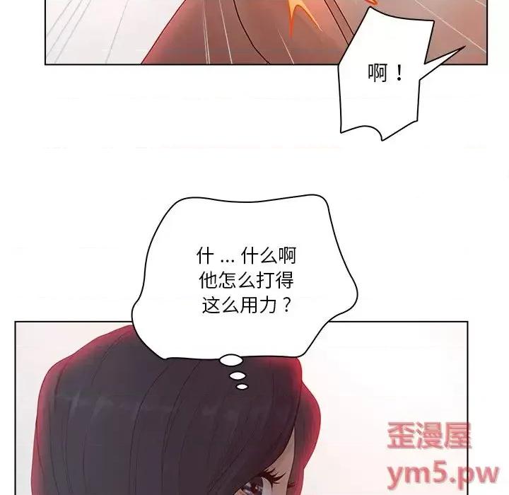 意外的秘密交易 认养女第 15 话 第83页