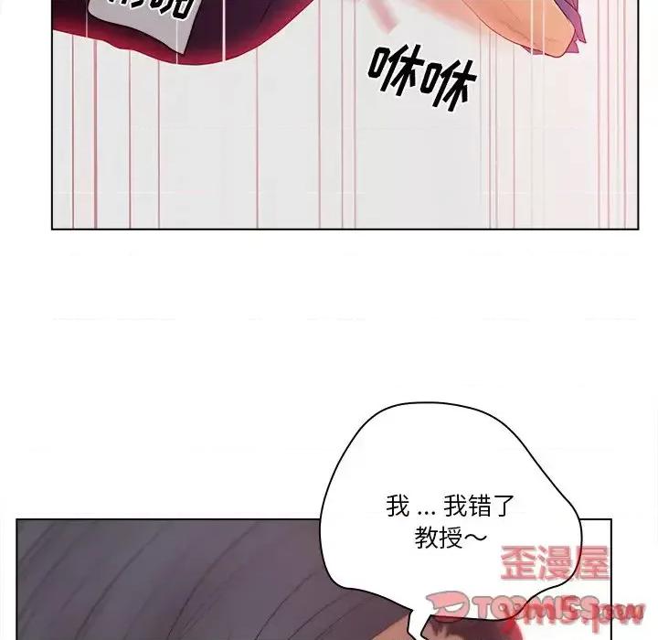 意外的秘密交易 认养女第 15 话 第86页