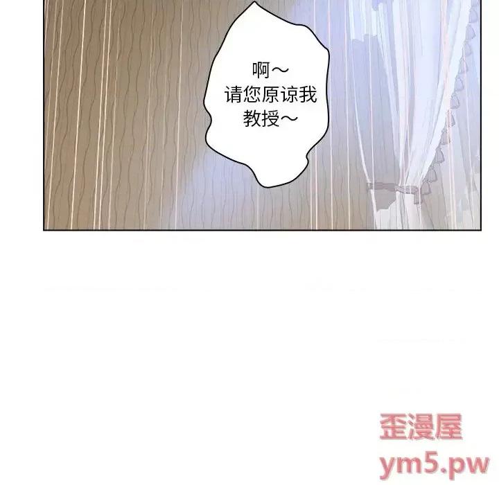 意外的秘密交易 认养女第 15 话 第89页