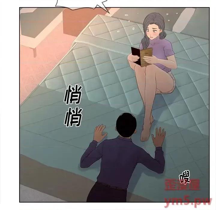 意外的秘密交易 认养女第 15 话 第104页