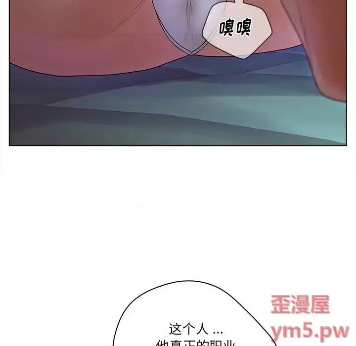 意外的秘密交易 认养女第 15 话 第108页