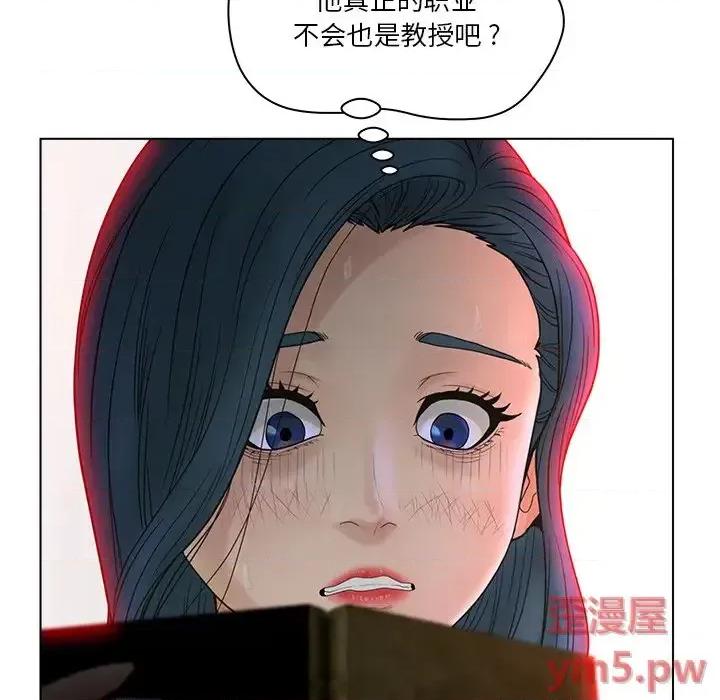 意外的秘密交易 认养女第 15 话 第109页