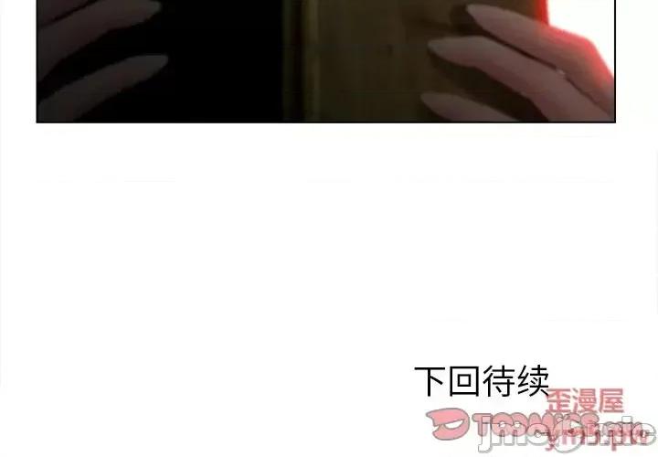 意外的秘密交易 认养女第 15 话 第110页