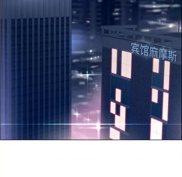 意外的秘密交易 认养女第 16 话 第6页