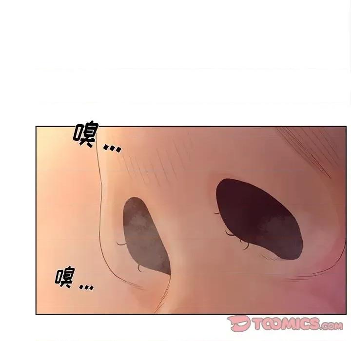 意外的秘密交易 认养女第 16 话 第8页