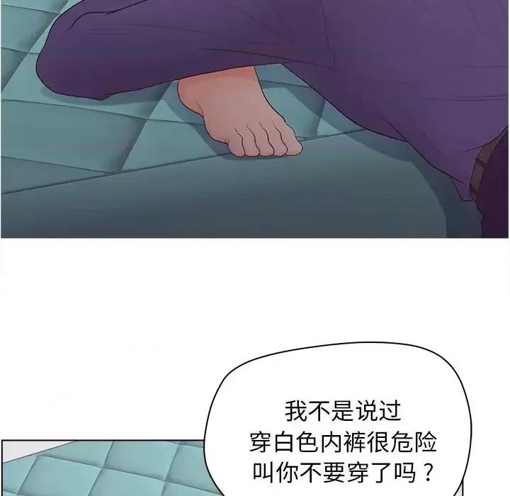 意外的秘密交易 认养女第 16 话 第11页