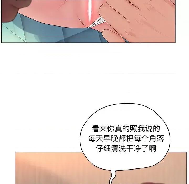 意外的秘密交易 认养女第 16 话 第19页