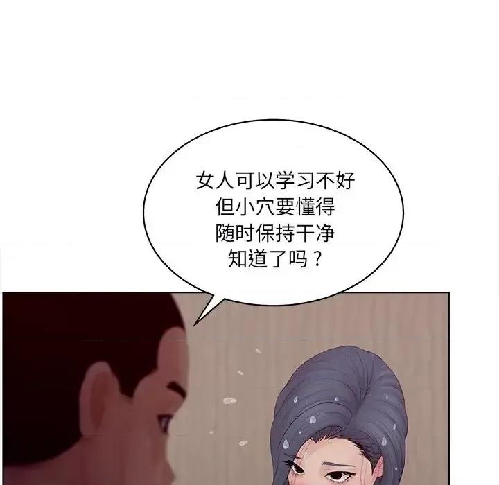 意外的秘密交易 认养女第 16 话 第21页