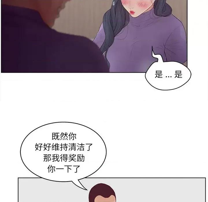 意外的秘密交易 认养女第 16 话 第22页