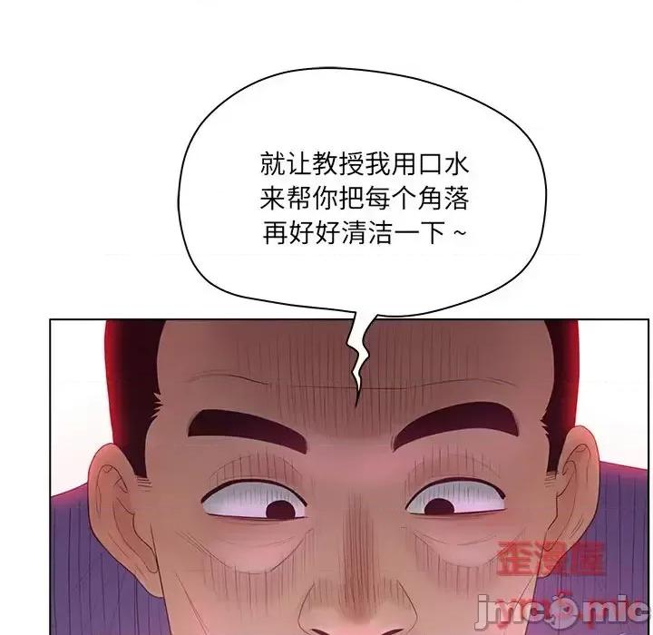 意外的秘密交易 认养女第 16 话 第25页