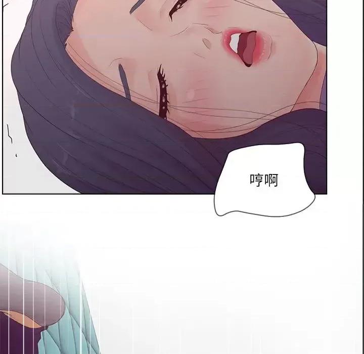 意外的秘密交易 认养女第 16 话 第33页