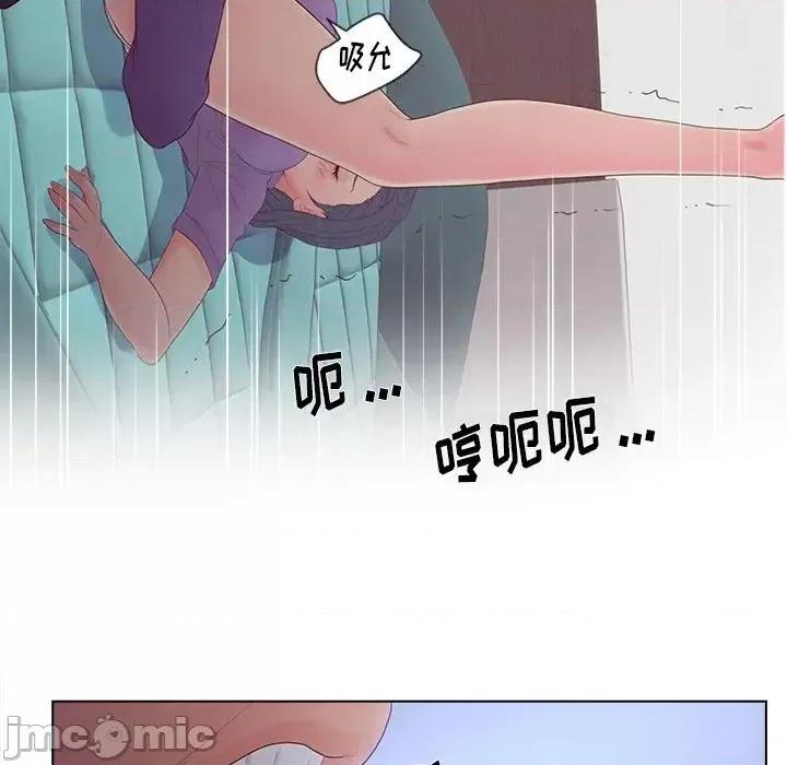 意外的秘密交易 认养女第 16 话 第35页