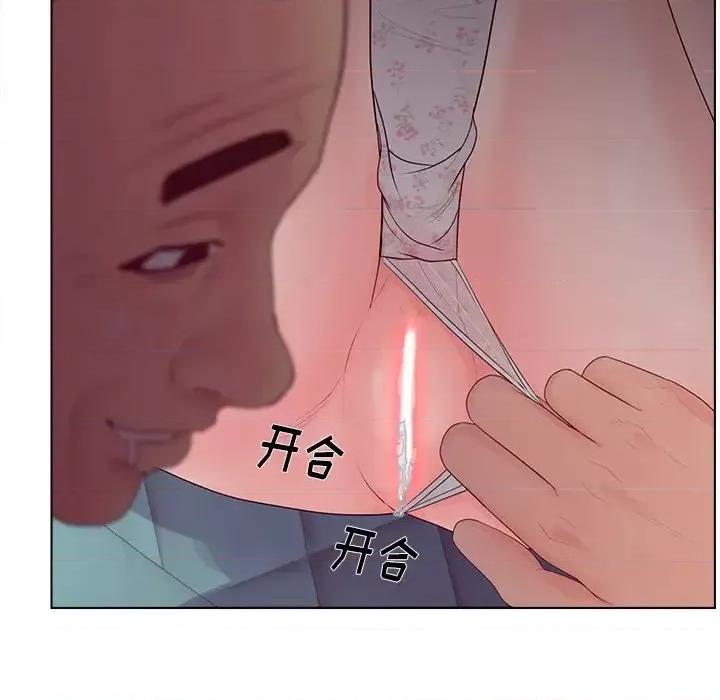 意外的秘密交易 认养女第 16 话 第37页