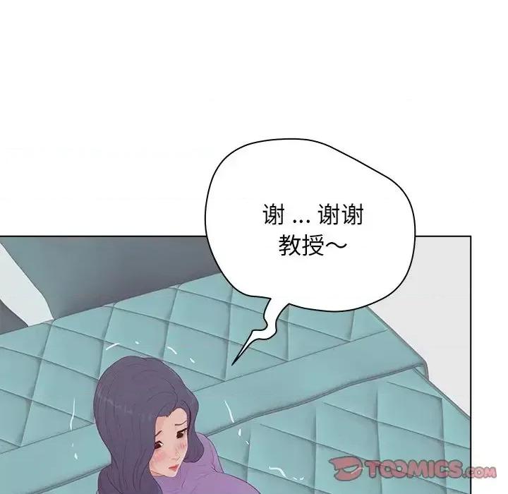 意外的秘密交易 认养女第 16 话 第38页