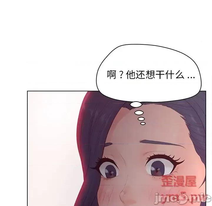 意外的秘密交易 认养女第 16 话 第40页