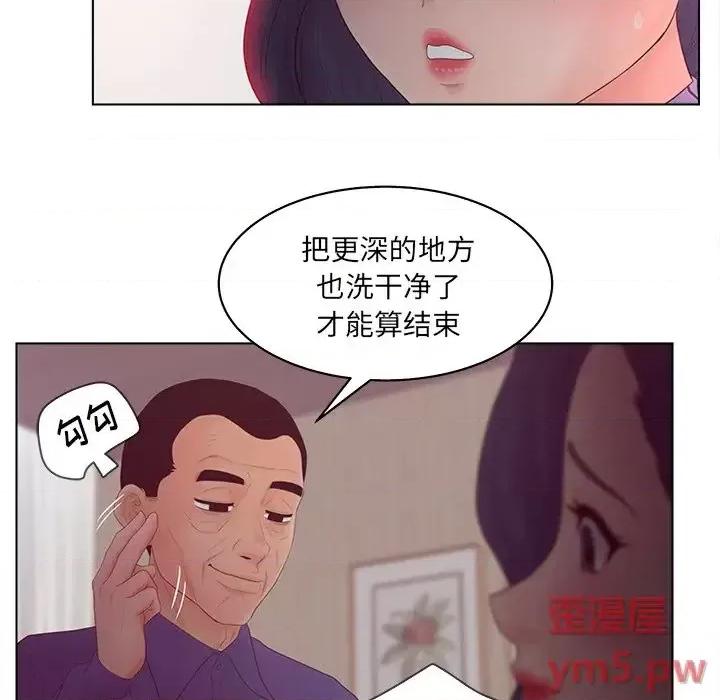 意外的秘密交易 认养女第 16 话 第41页
