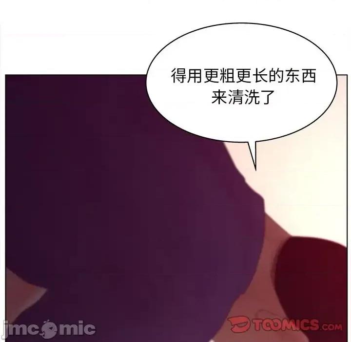 意外的秘密交易 认养女第 16 话 第50页