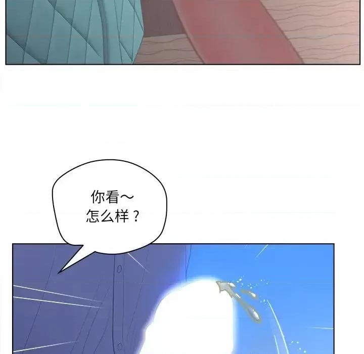 意外的秘密交易 认养女第 16 话 第52页