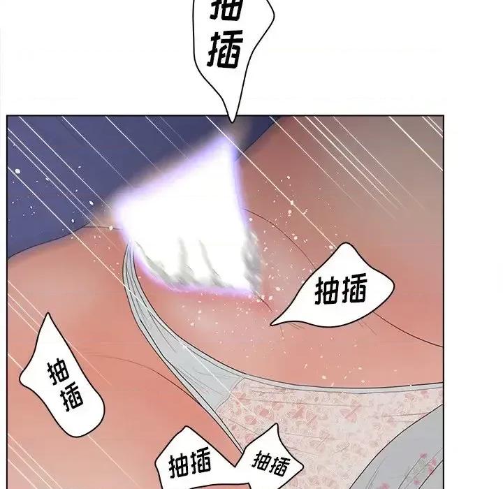 意外的秘密交易 认养女第 16 话 第58页