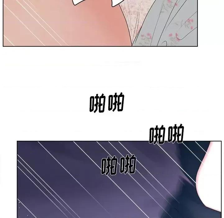 意外的秘密交易 认养女第 16 话 第59页