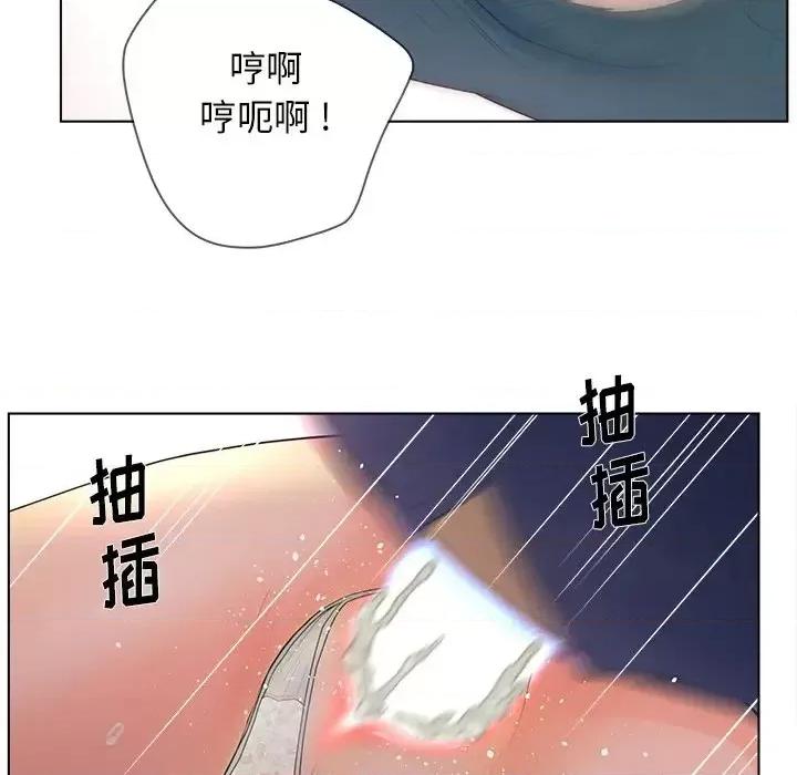 意外的秘密交易 认养女第 16 话 第61页