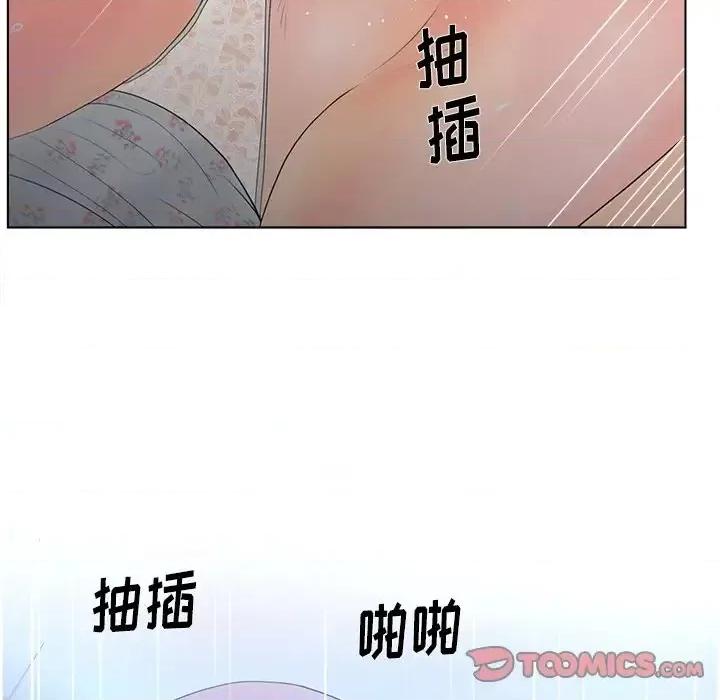 意外的秘密交易 认养女第 16 话 第62页