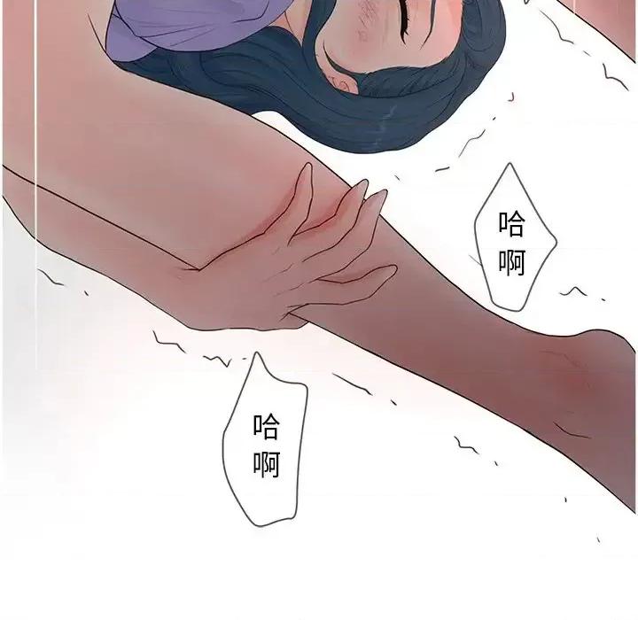 意外的秘密交易 认养女第 16 话 第64页