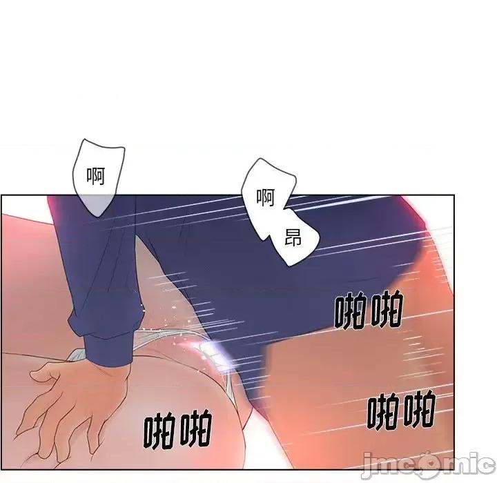 意外的秘密交易 认养女第 16 话 第65页