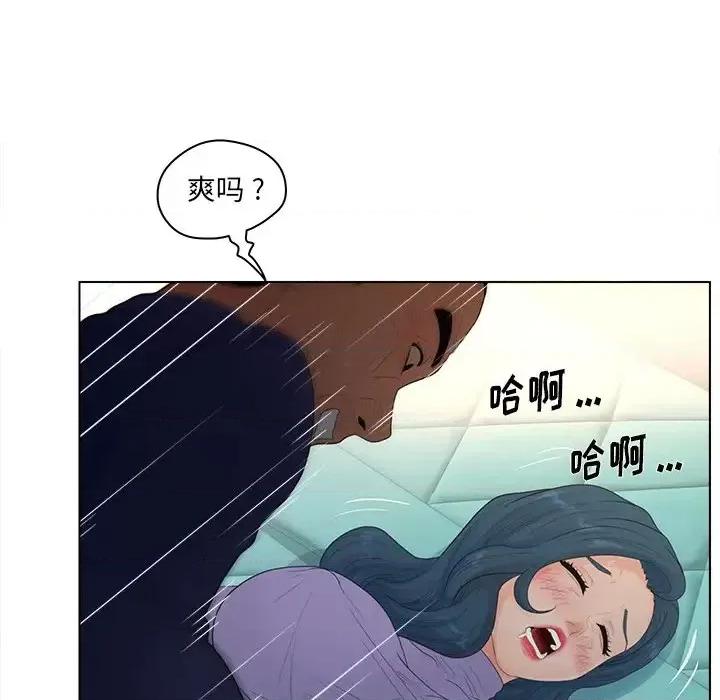 意外的秘密交易 认养女第 16 话 第66页