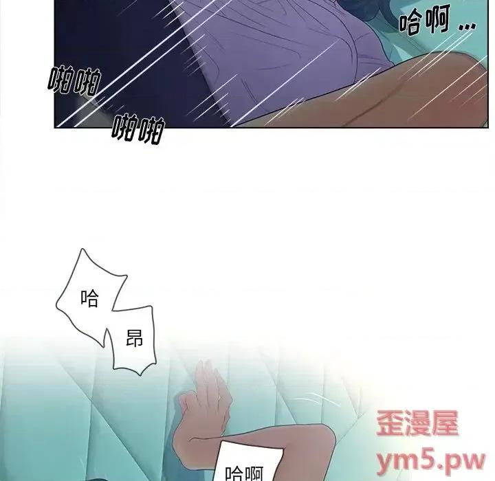 意外的秘密交易 认养女第 16 话 第67页