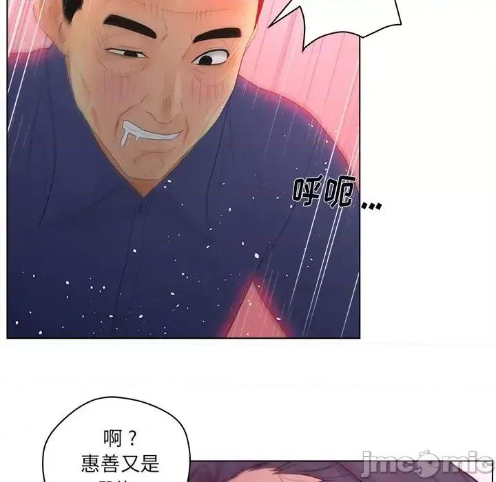 意外的秘密交易 认养女第 16 话 第70页