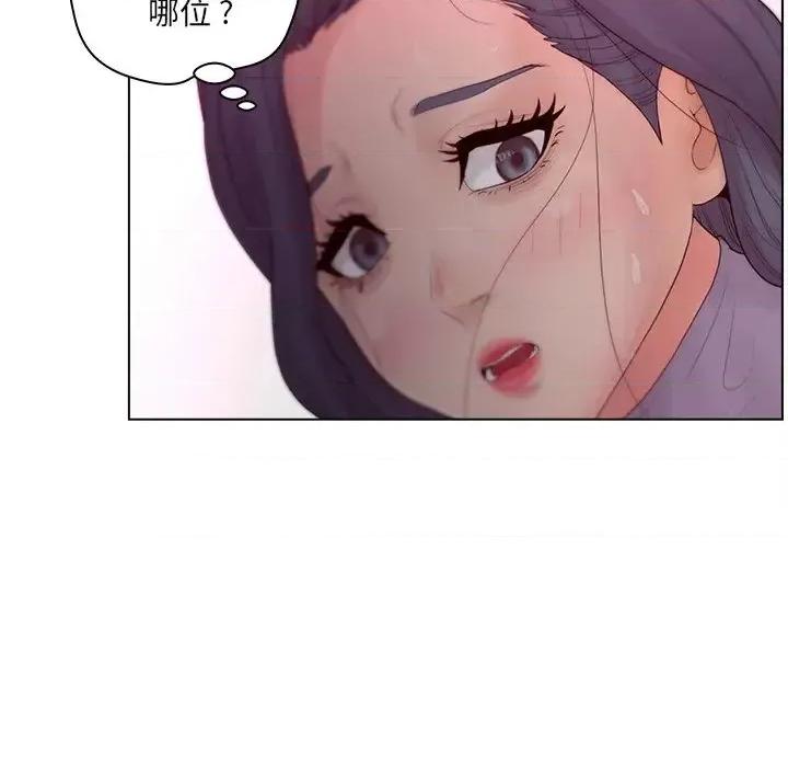 意外的秘密交易 认养女第 16 话 第71页