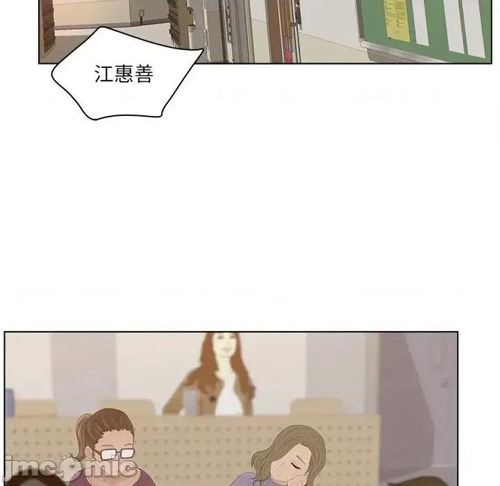 意外的秘密交易 认养女第 16 话 第75页