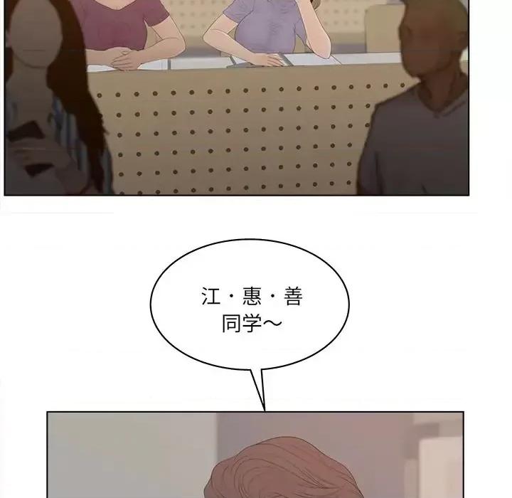 意外的秘密交易 认养女第 16 话 第76页