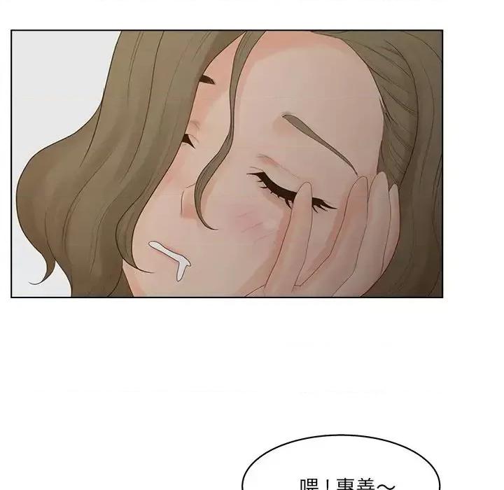 意外的秘密交易 认养女第 16 话 第78页