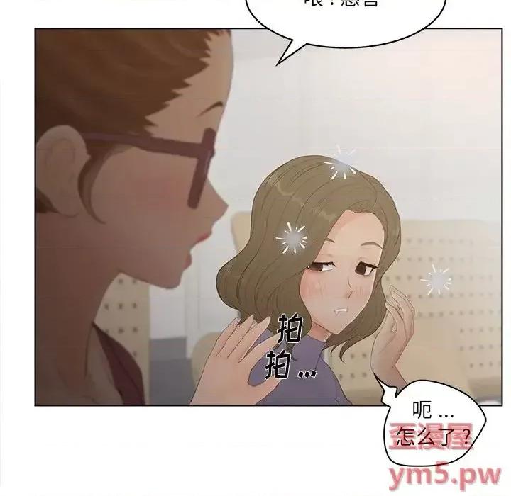 意外的秘密交易 认养女第 16 话 第79页