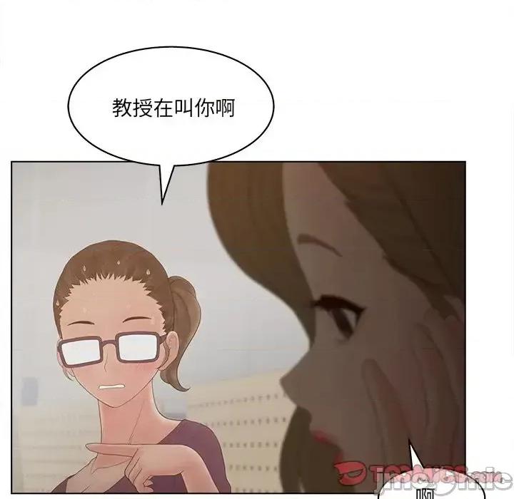 意外的秘密交易 认养女第 16 话 第80页