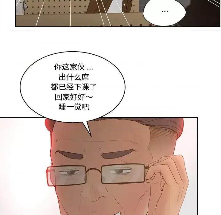 意外的秘密交易 认养女第 16 话 第82页