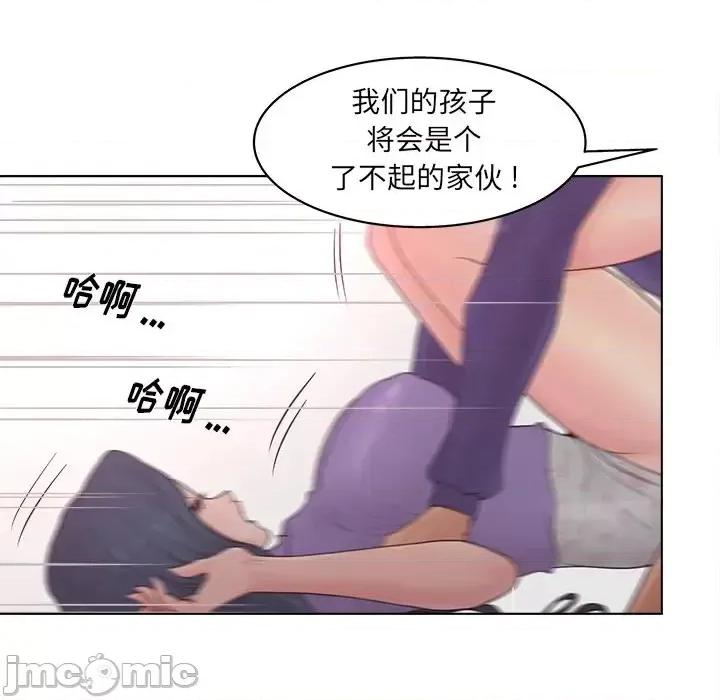意外的秘密交易 认养女第 16 话 第95页