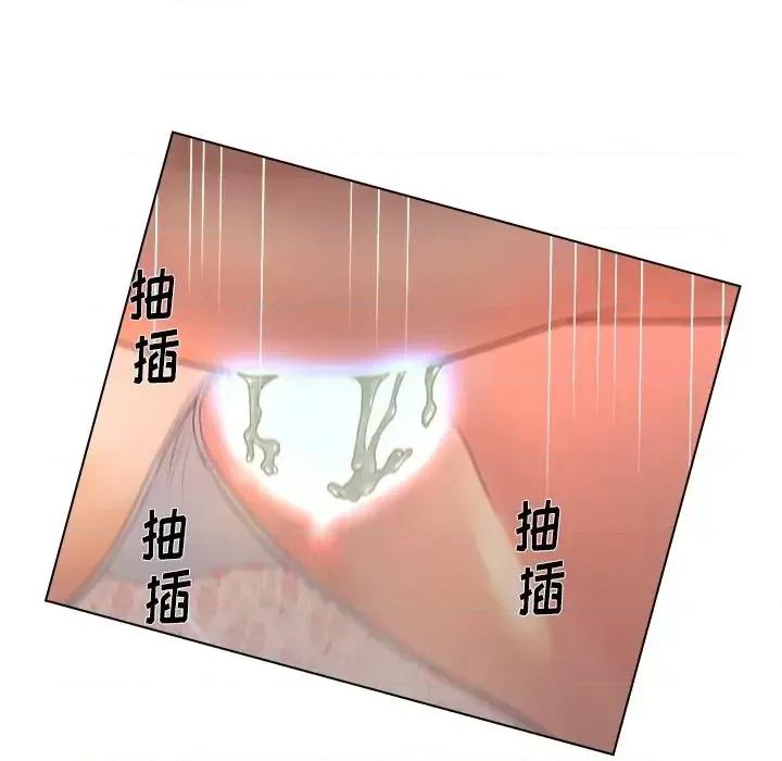 意外的秘密交易 认养女第 16 话 第96页