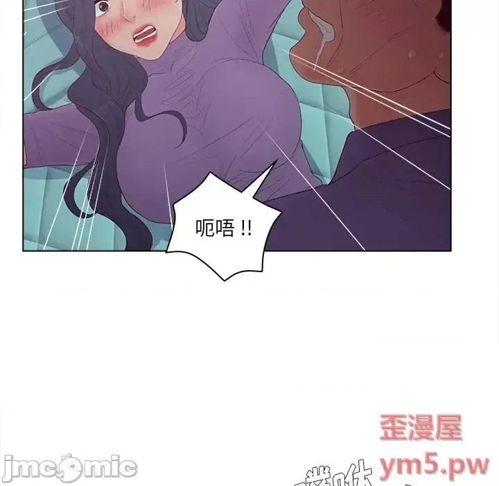 意外的秘密交易 认养女第 16 话 第100页