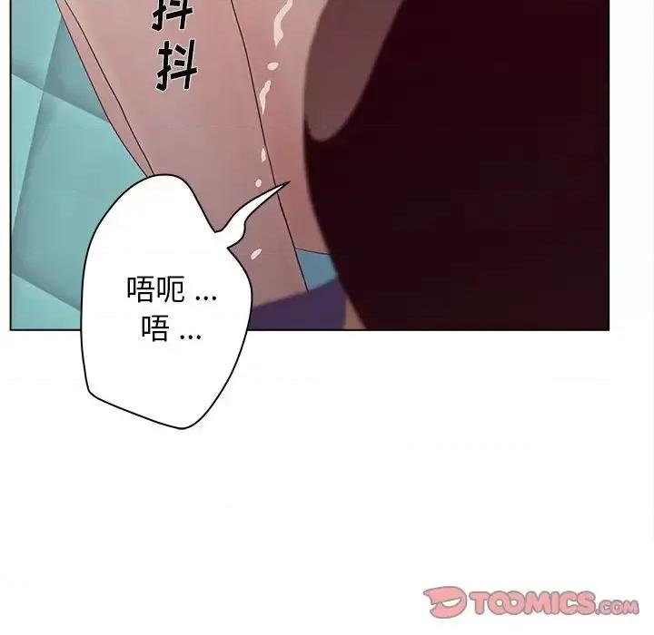 意外的秘密交易 认养女第 16 话 第104页