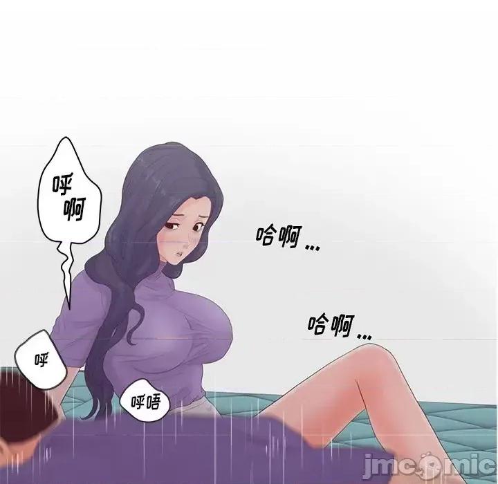 意外的秘密交易 认养女第 16 话 第105页