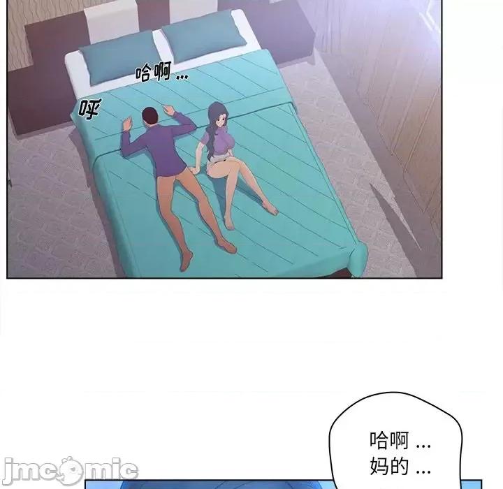 意外的秘密交易 认养女第 17 话 第5页