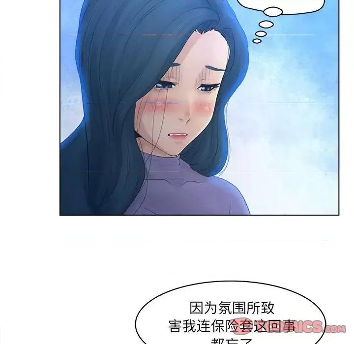 意外的秘密交易 认养女第 17 话 第6页